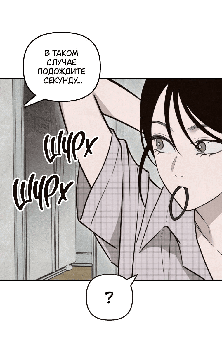 Манга Лето, поглощённое тьмой - Глава 30 Страница 29