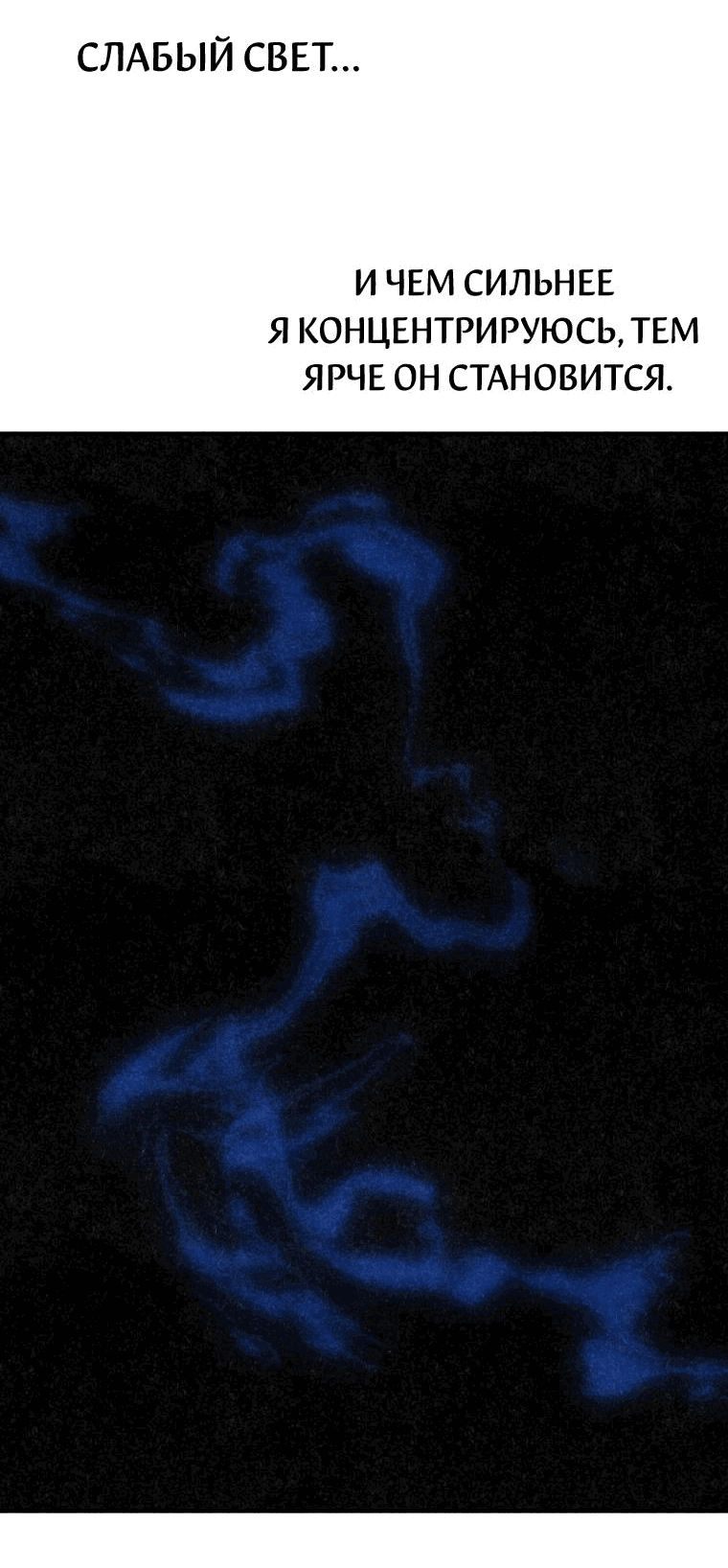 Манга Лето, поглощённое тьмой - Глава 30 Страница 40