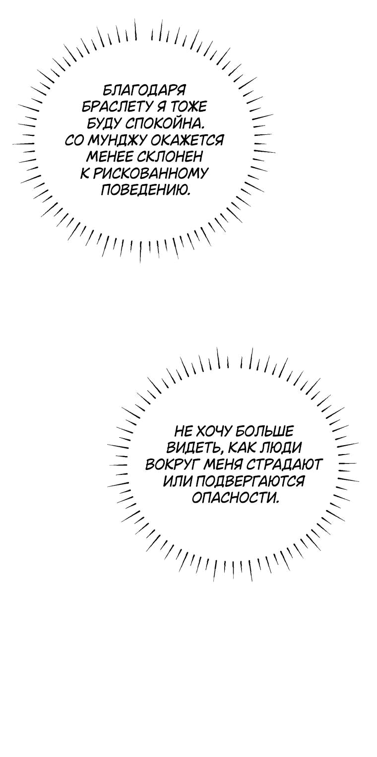 Манга Лето, поглощённое тьмой - Глава 30 Страница 50