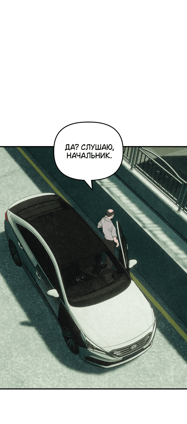 Манга Лето, поглощённое тьмой - Глава 29 Страница 17