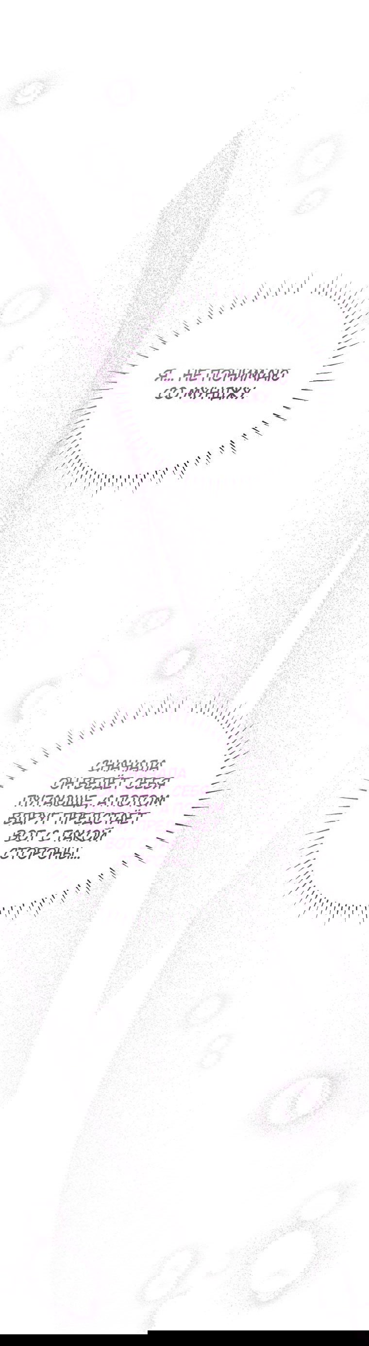 Манга Лето, поглощённое тьмой - Глава 29 Страница 5