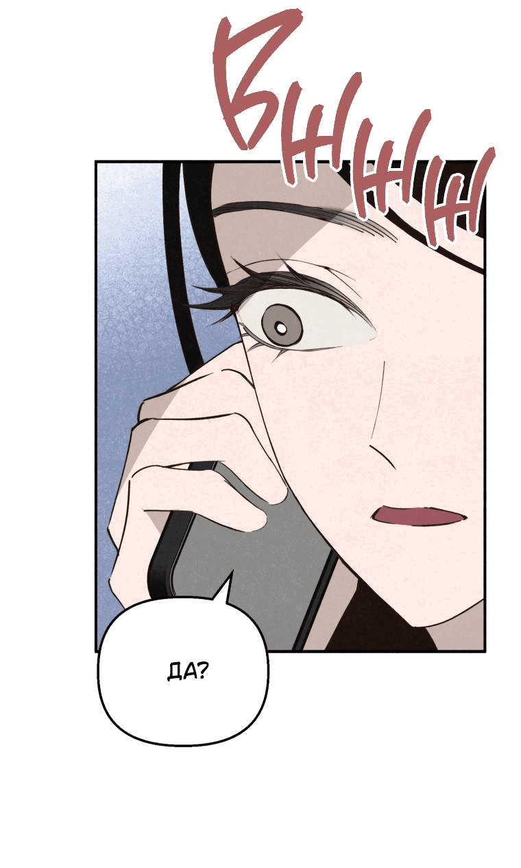 Манга Лето, поглощённое тьмой - Глава 29 Страница 71