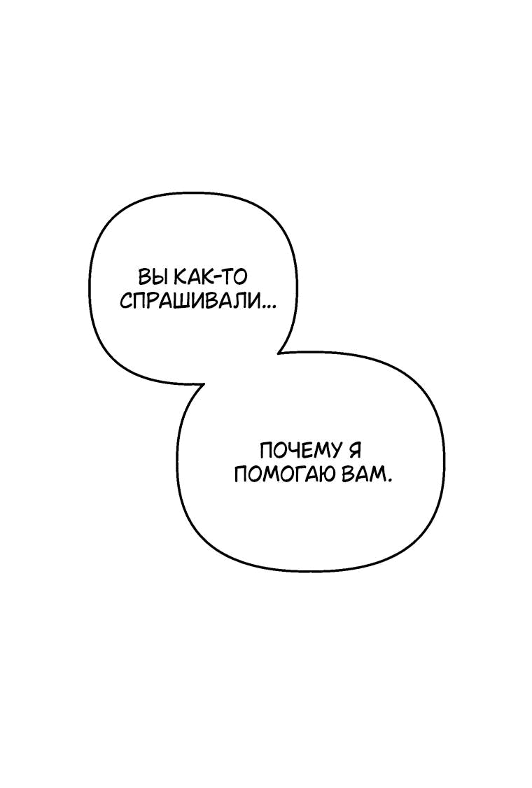 Манга Лето, поглощённое тьмой - Глава 29 Страница 8