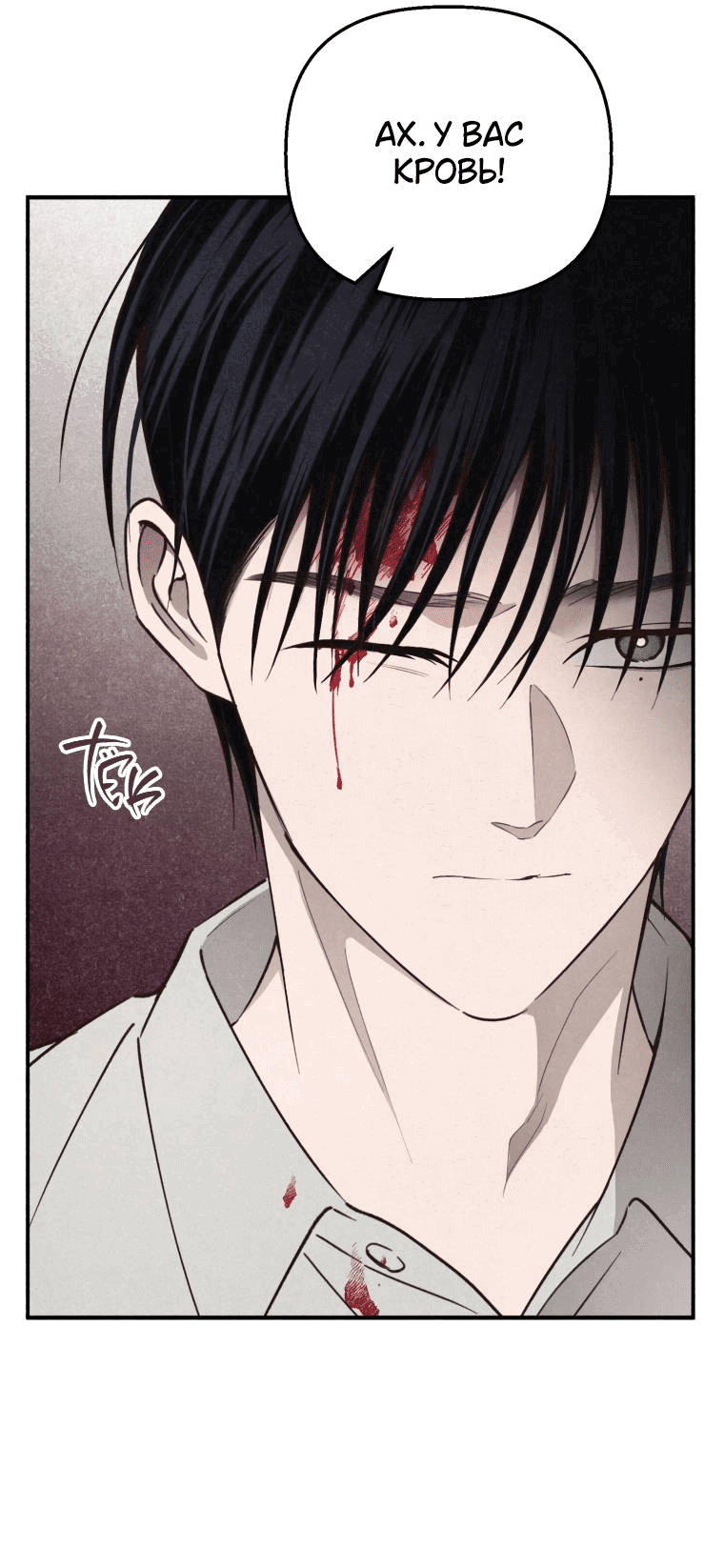 Манга Лето, поглощённое тьмой - Глава 29 Страница 38