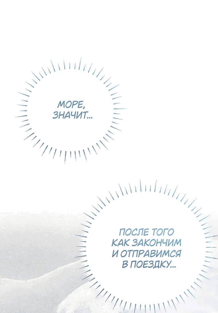 Манга Лето, поглощённое тьмой - Глава 29 Страница 15