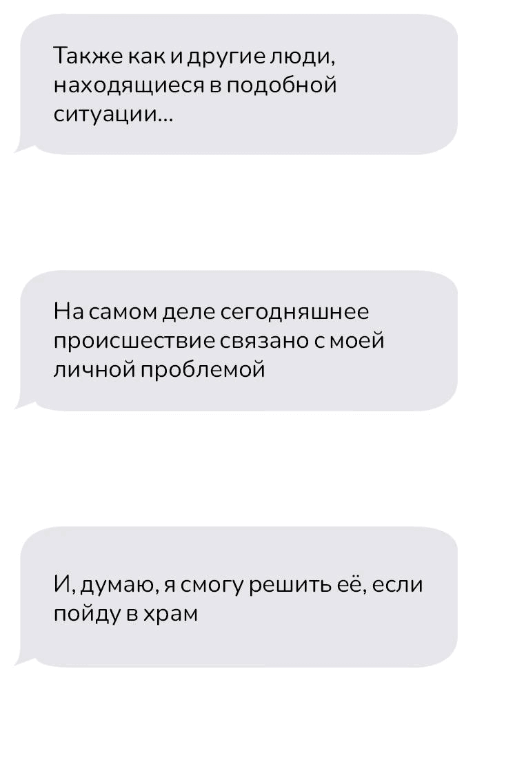 Манга Лето, поглощённое тьмой - Глава 29 Страница 69