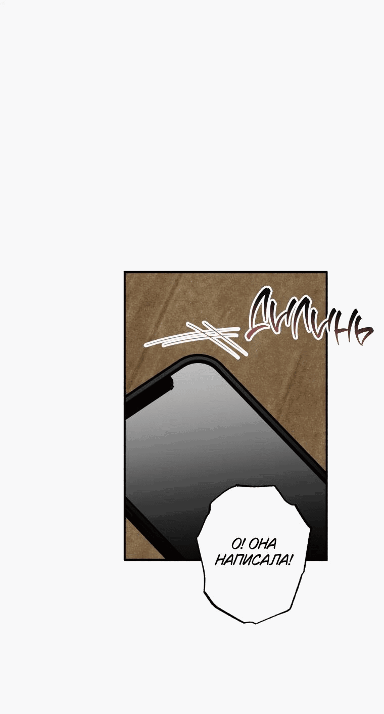 Манга Лето, поглощённое тьмой - Глава 29 Страница 65