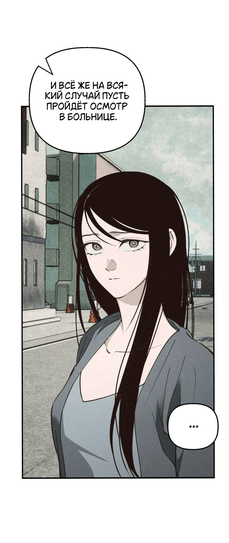 Манга Лето, поглощённое тьмой - Глава 29 Страница 48