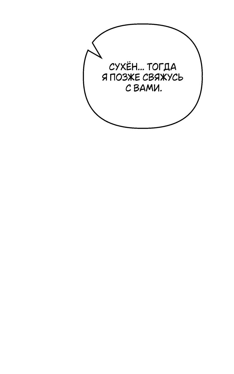 Манга Лето, поглощённое тьмой - Глава 29 Страница 52