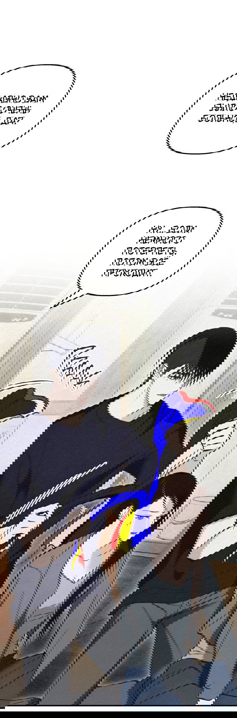 Манга Лето, поглощённое тьмой - Глава 29 Страница 61