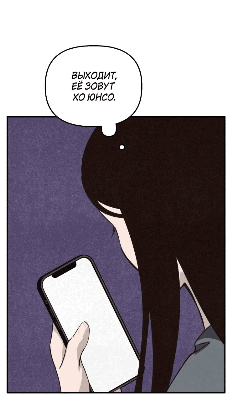 Манга Лето, поглощённое тьмой - Глава 29 Страница 51