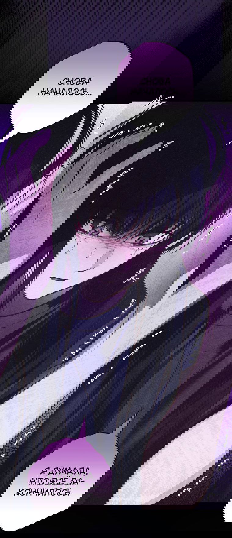 Манга Лето, поглощённое тьмой - Глава 29 Страница 42