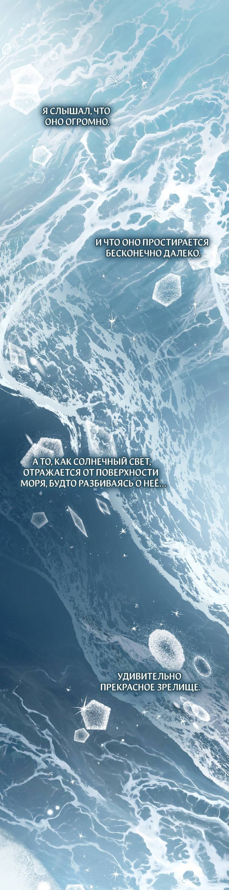 Манга Лето, поглощённое тьмой - Глава 29 Страница 12