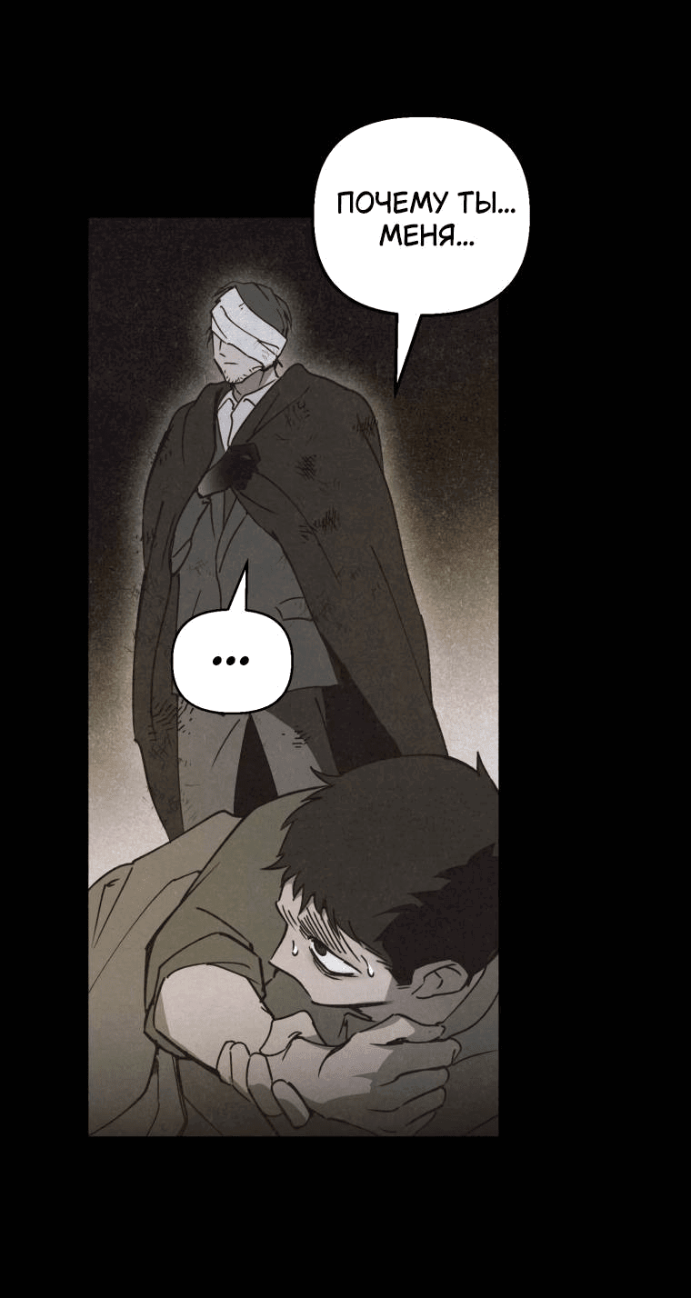 Манга Лето, поглощённое тьмой - Глава 16 Страница 32