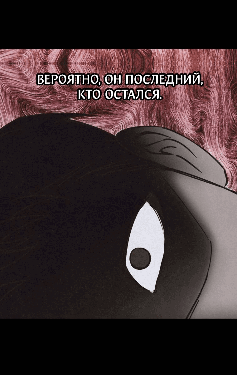 Манга Лето, поглощённое тьмой - Глава 16 Страница 62