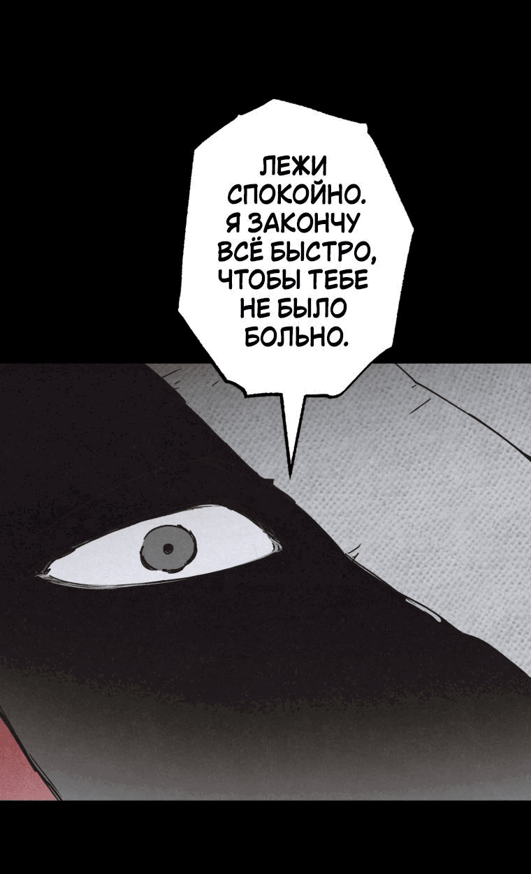 Манга Лето, поглощённое тьмой - Глава 16 Страница 29