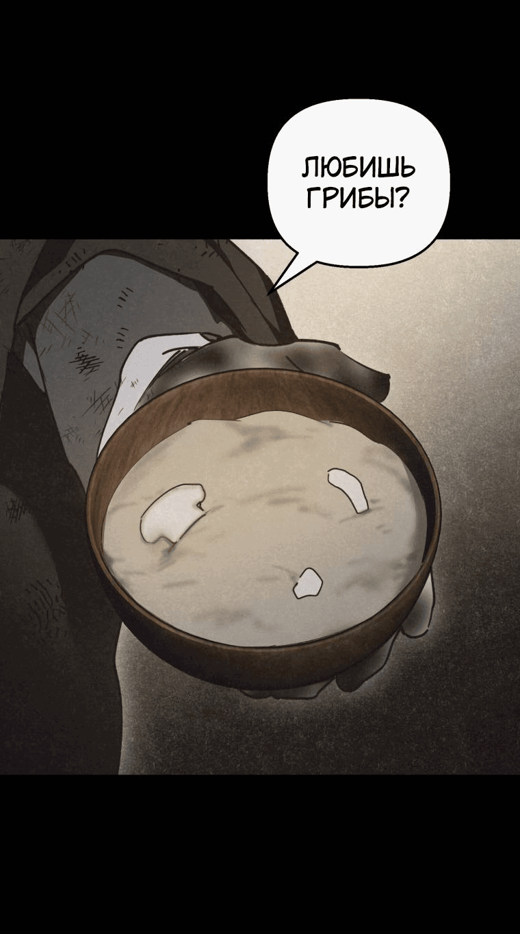 Манга Лето, поглощённое тьмой - Глава 16 Страница 37