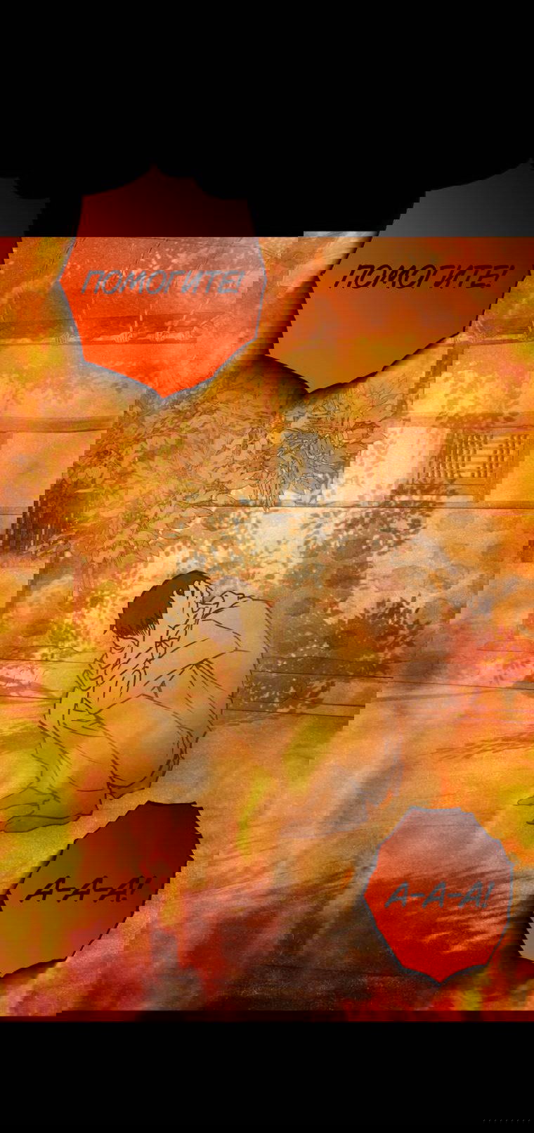 Манга Лето, поглощённое тьмой - Глава 16 Страница 46