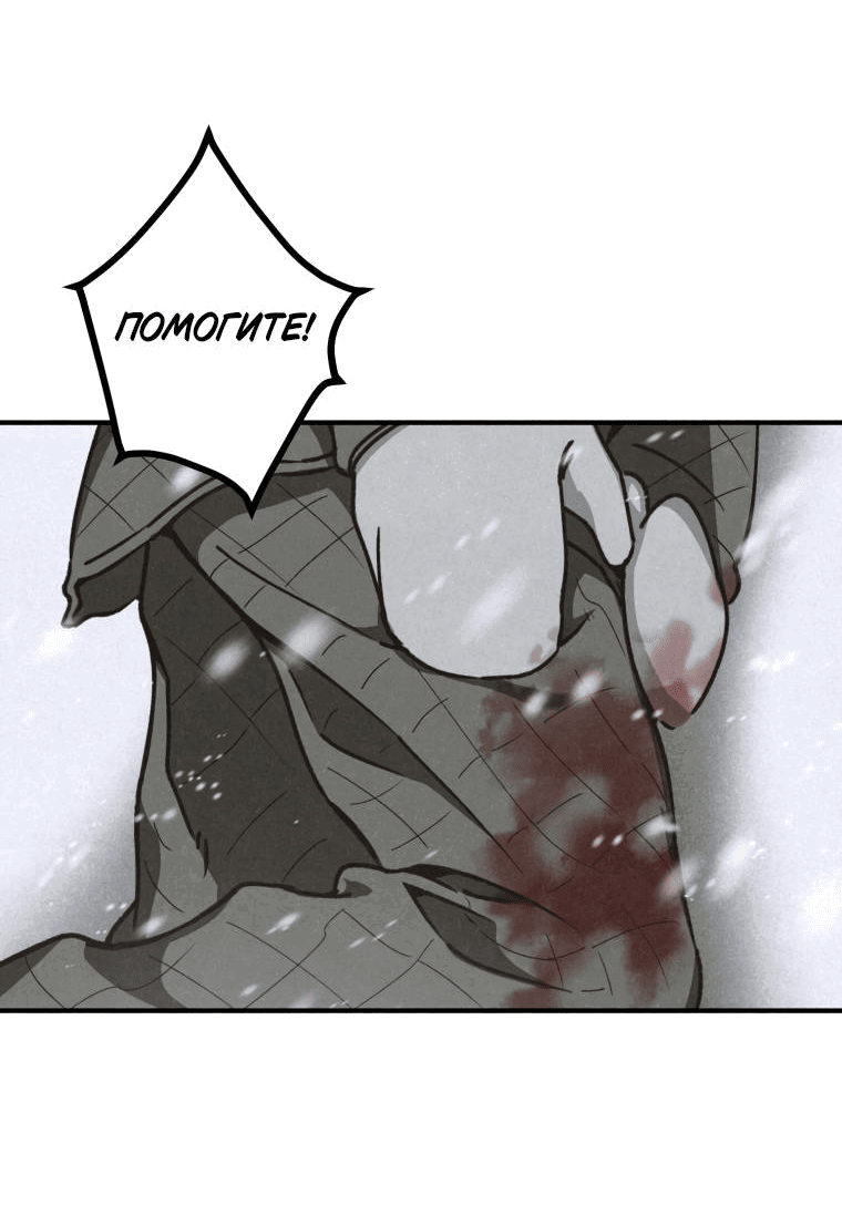 Манга Лето, поглощённое тьмой - Глава 16 Страница 5