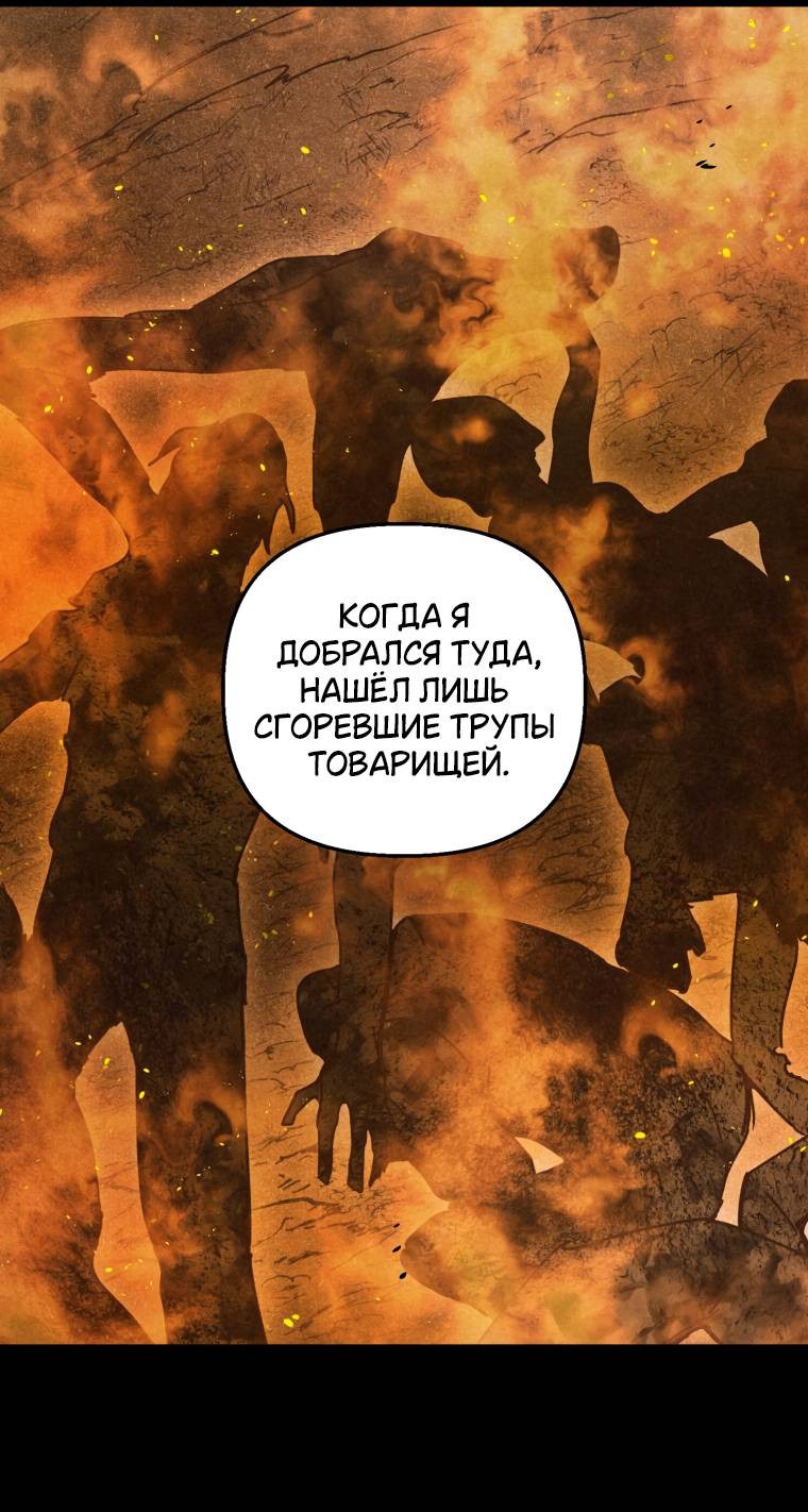 Манга Лето, поглощённое тьмой - Глава 16 Страница 34