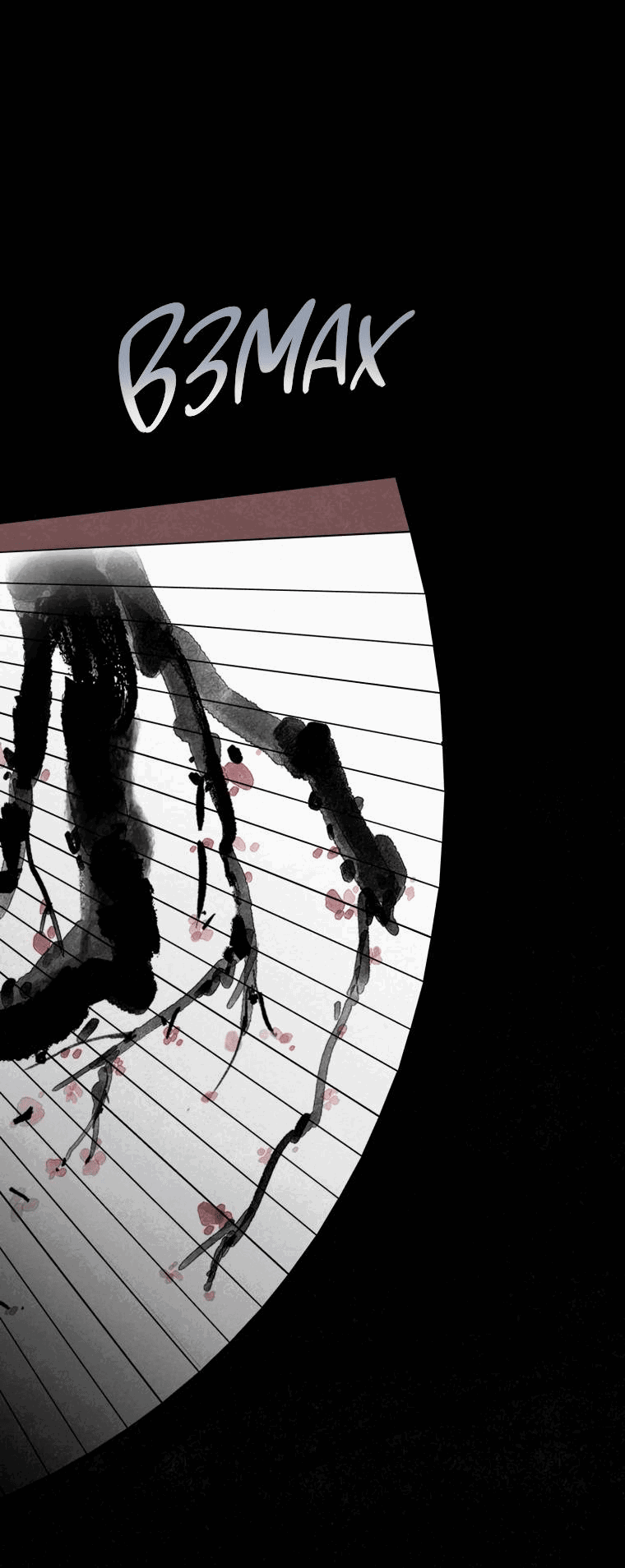 Манга Лето, поглощённое тьмой - Глава 16 Страница 1