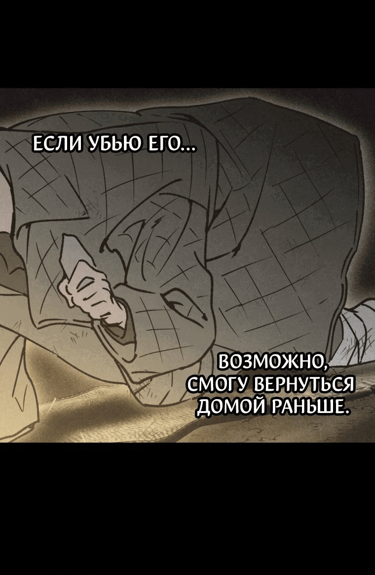 Манга Лето, поглощённое тьмой - Глава 16 Страница 63