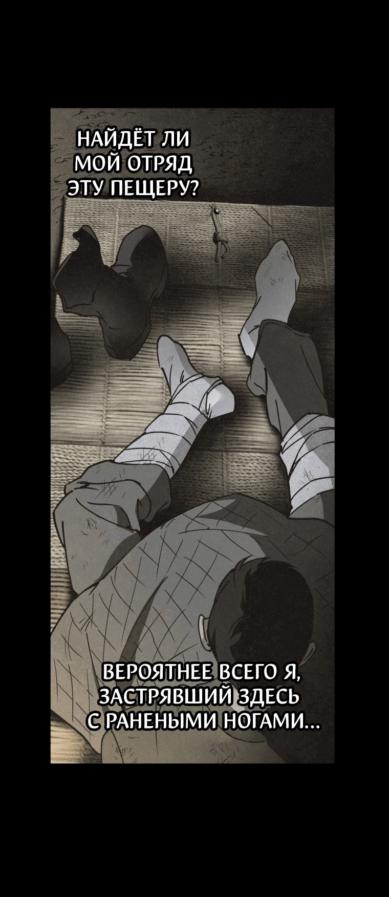 Манга Лето, поглощённое тьмой - Глава 16 Страница 23