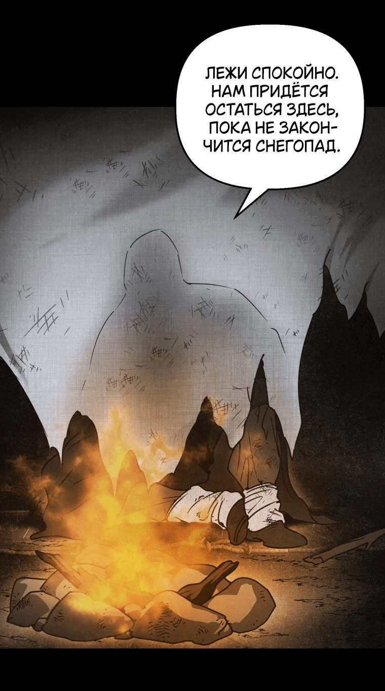 Манга Лето, поглощённое тьмой - Глава 16 Страница 14