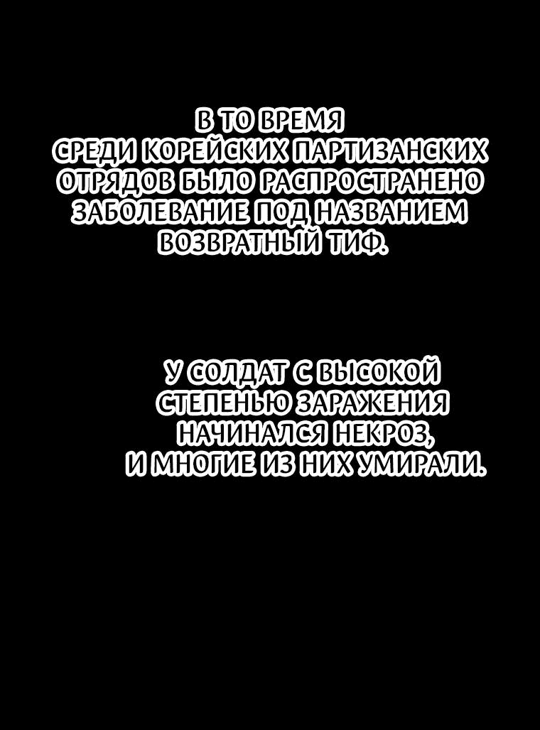 Манга Лето, поглощённое тьмой - Глава 16 Страница 17