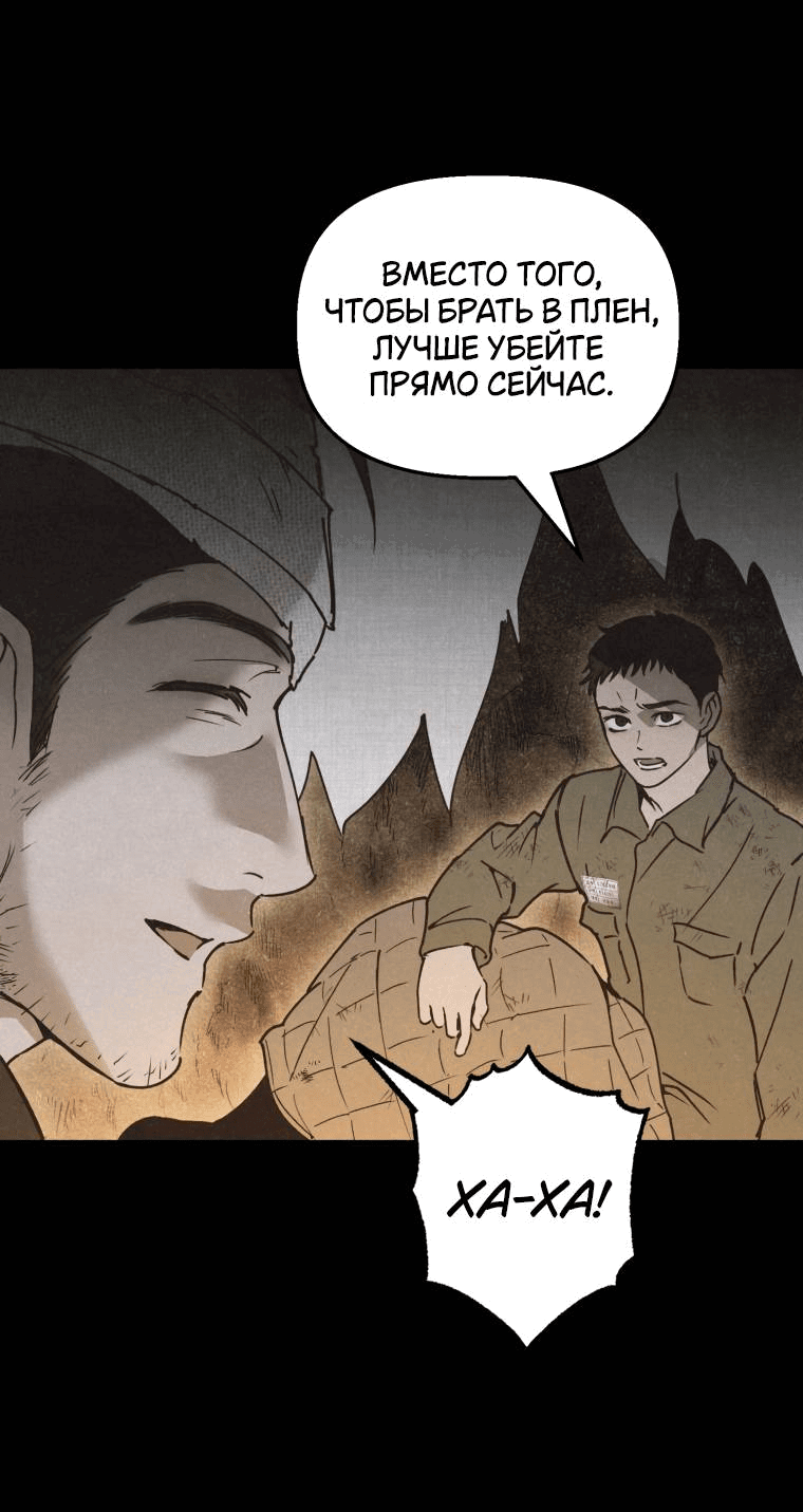 Манга Лето, поглощённое тьмой - Глава 16 Страница 20