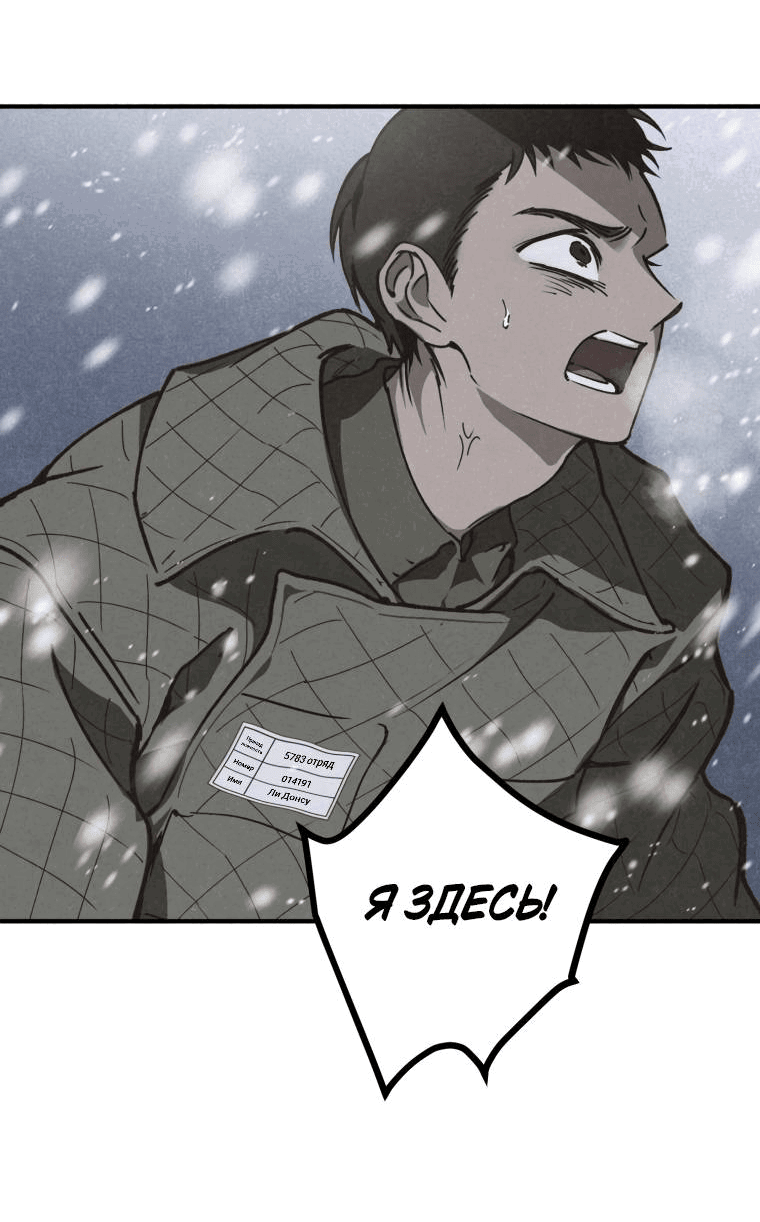 Манга Лето, поглощённое тьмой - Глава 16 Страница 6