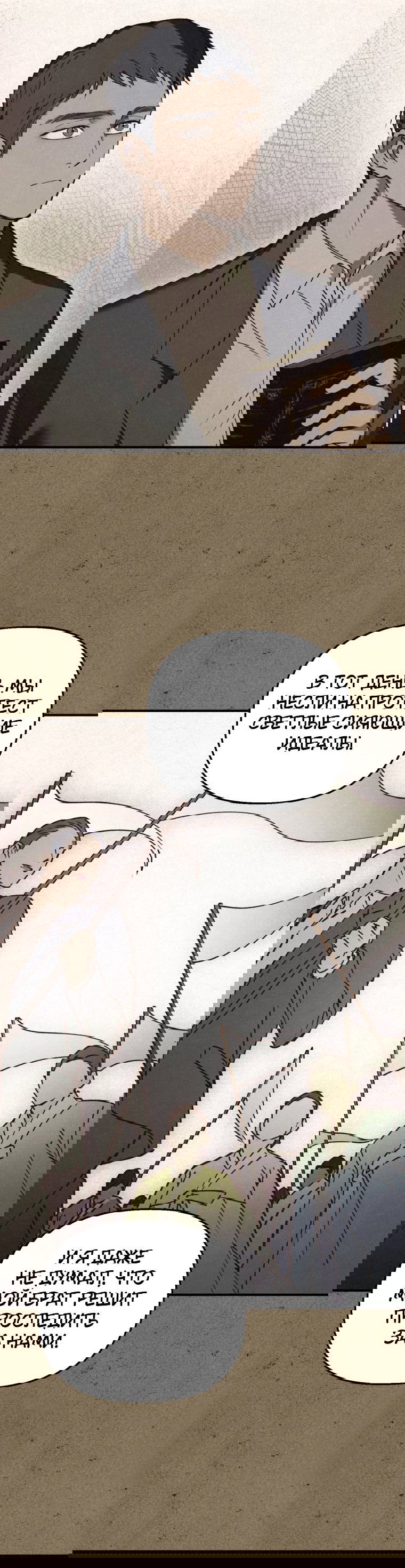 Манга Лето, поглощённое тьмой - Глава 16 Страница 53