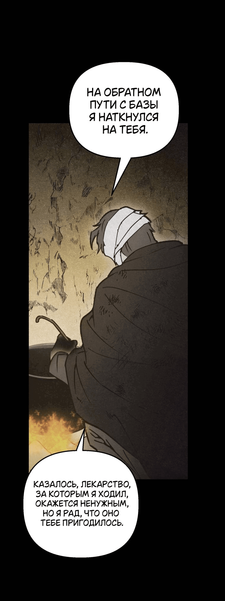 Манга Лето, поглощённое тьмой - Глава 16 Страница 36