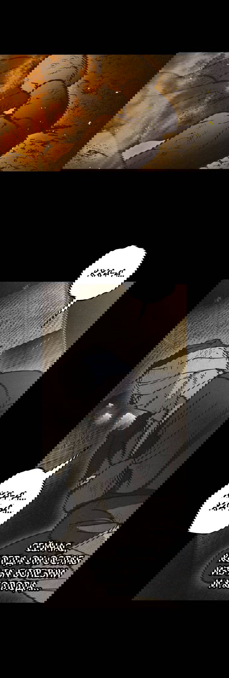 Манга Лето, поглощённое тьмой - Глава 16 Страница 65