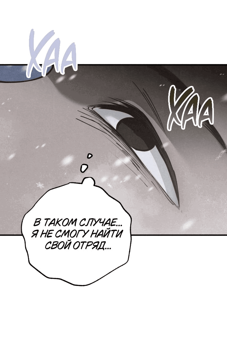 Манга Лето, поглощённое тьмой - Глава 16 Страница 8