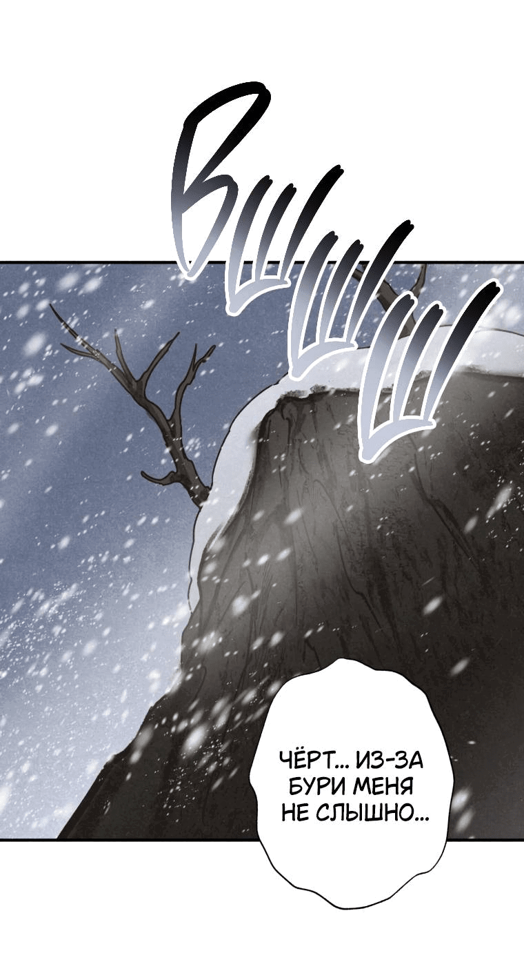 Манга Лето, поглощённое тьмой - Глава 16 Страница 7