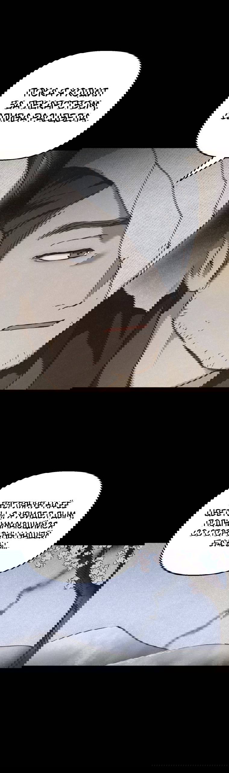 Манга Лето, поглощённое тьмой - Глава 16 Страница 33