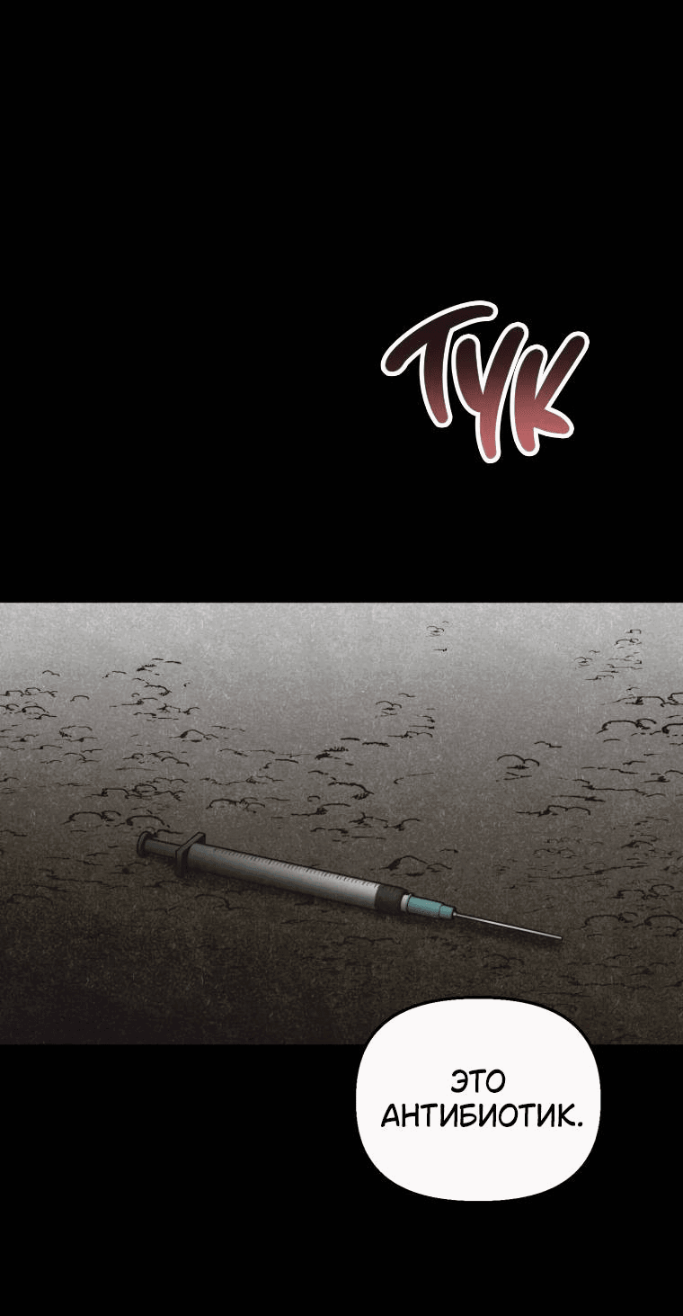 Манга Лето, поглощённое тьмой - Глава 16 Страница 31