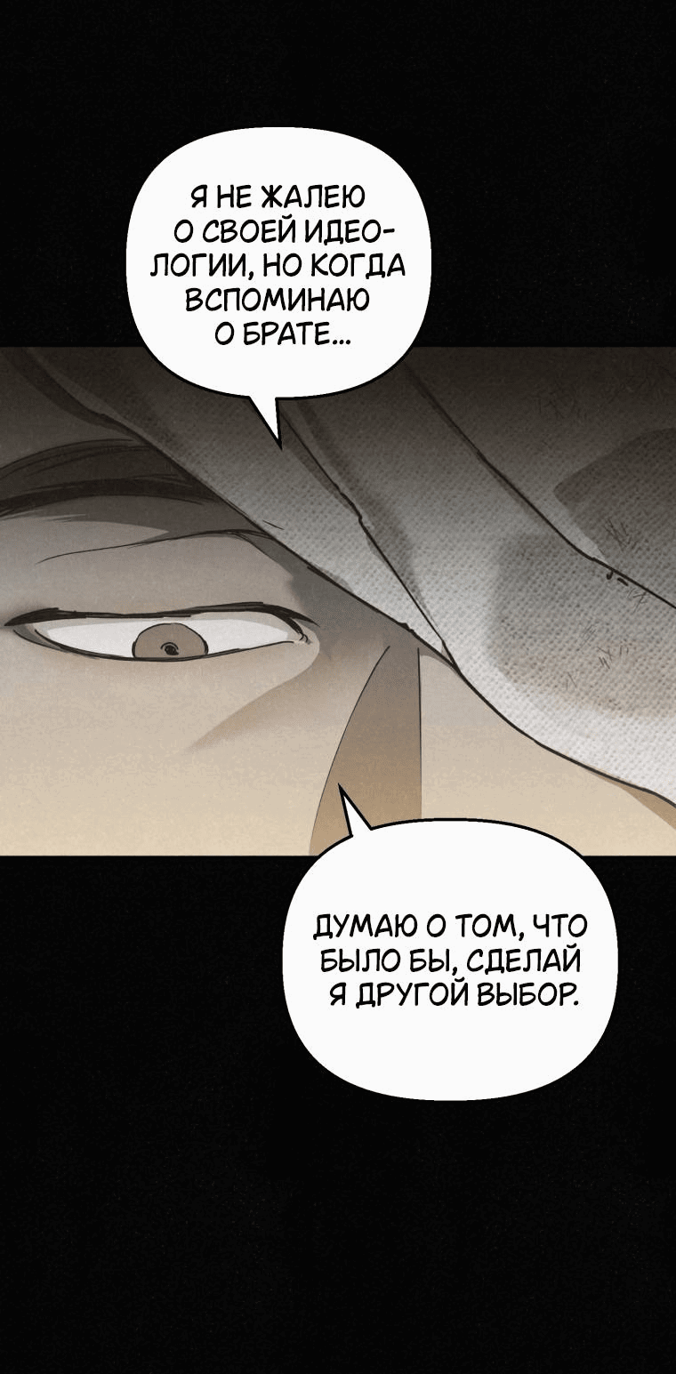 Манга Лето, поглощённое тьмой - Глава 16 Страница 55