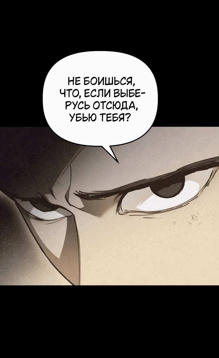 Манга Лето, поглощённое тьмой - Глава 16 Страница 60