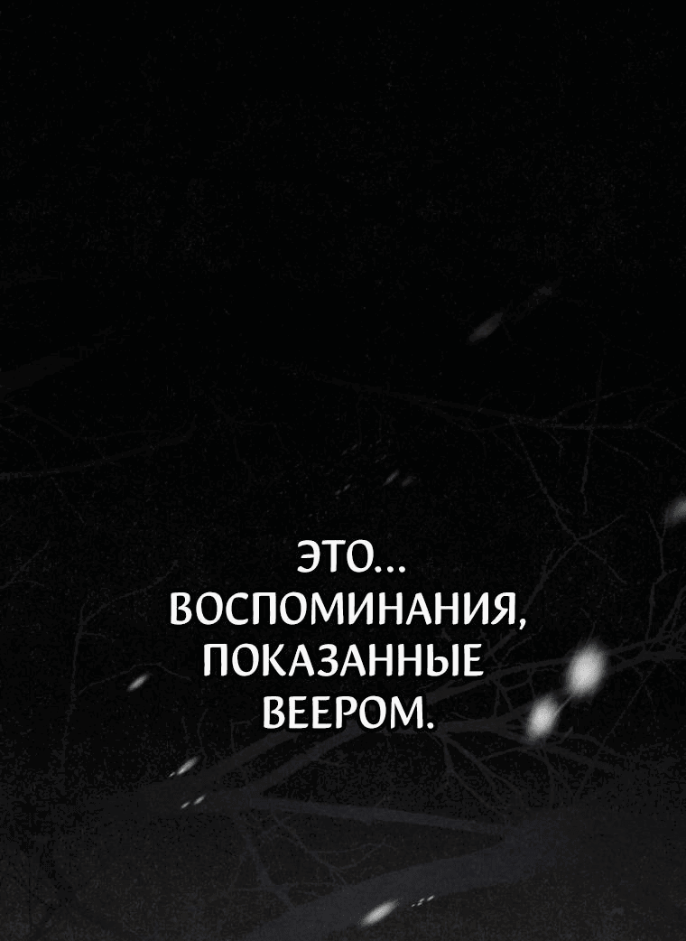 Манга Лето, поглощённое тьмой - Глава 16 Страница 2