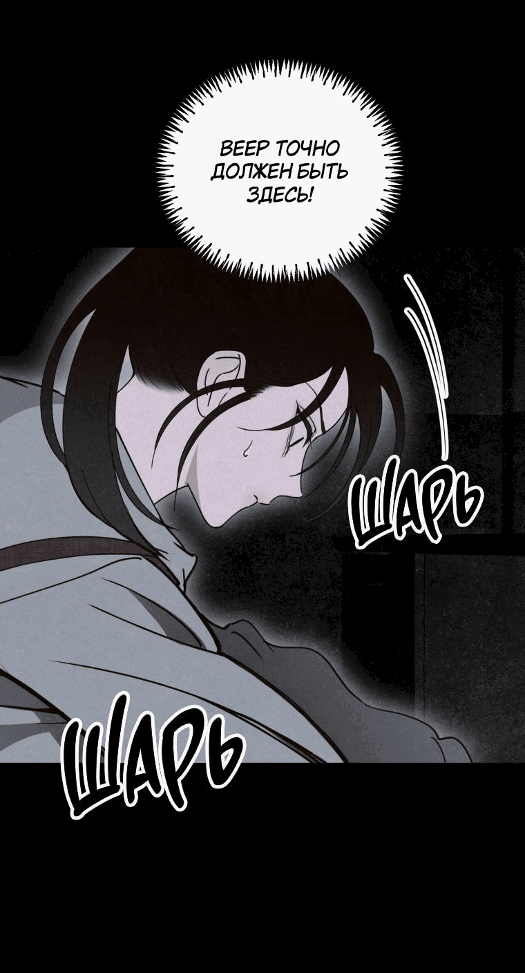 Манга Лето, поглощённое тьмой - Глава 15 Страница 56