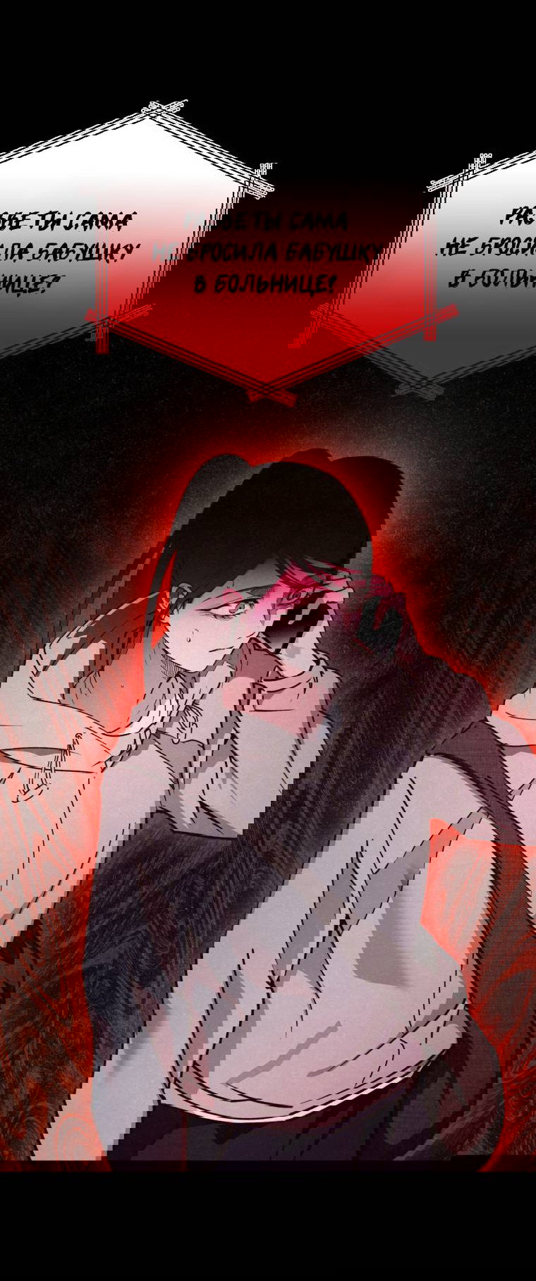 Манга Лето, поглощённое тьмой - Глава 15 Страница 18