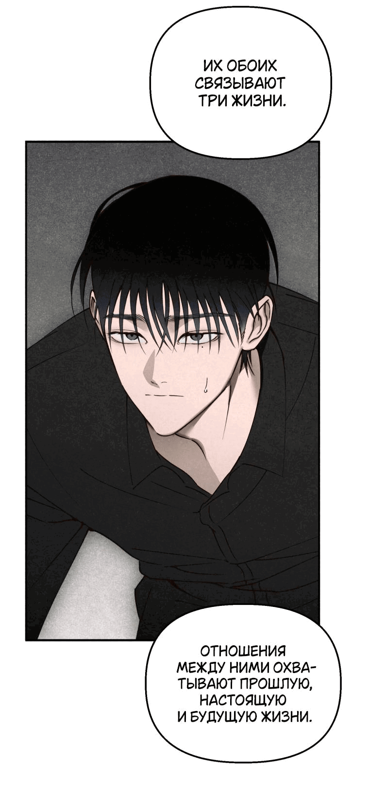 Манга Лето, поглощённое тьмой - Глава 15 Страница 44