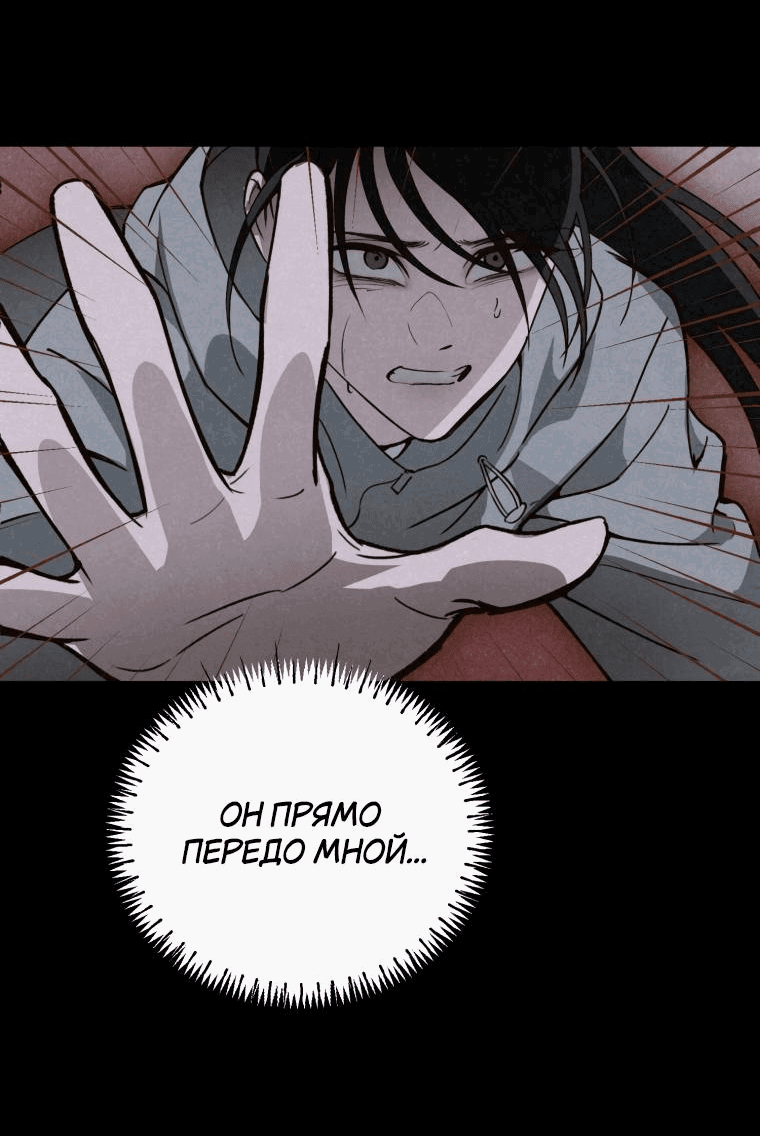 Манга Лето, поглощённое тьмой - Глава 15 Страница 68