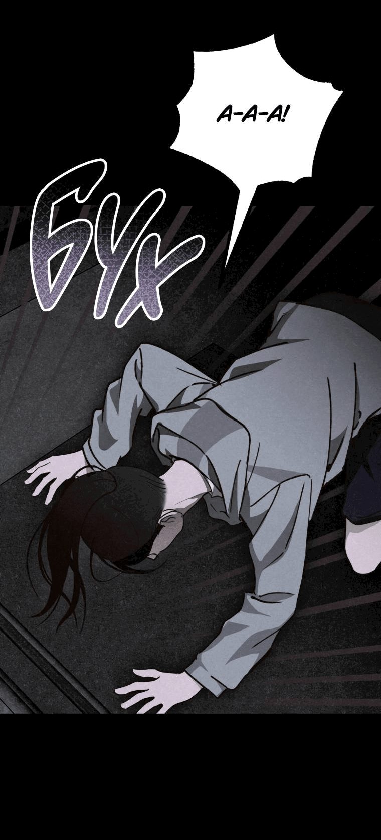 Манга Лето, поглощённое тьмой - Глава 15 Страница 63