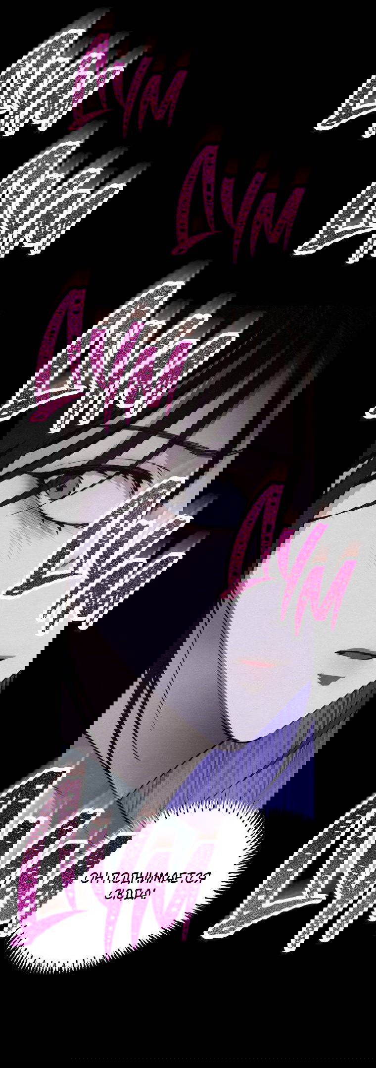 Манга Лето, поглощённое тьмой - Глава 15 Страница 54