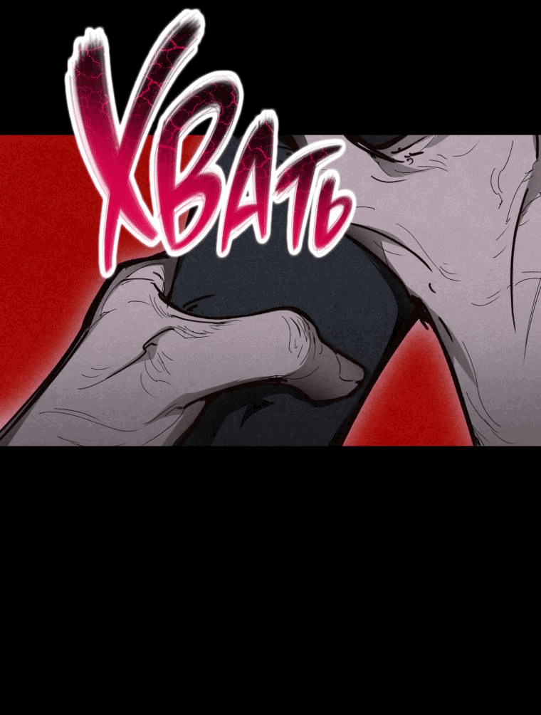 Манга Лето, поглощённое тьмой - Глава 15 Страница 66