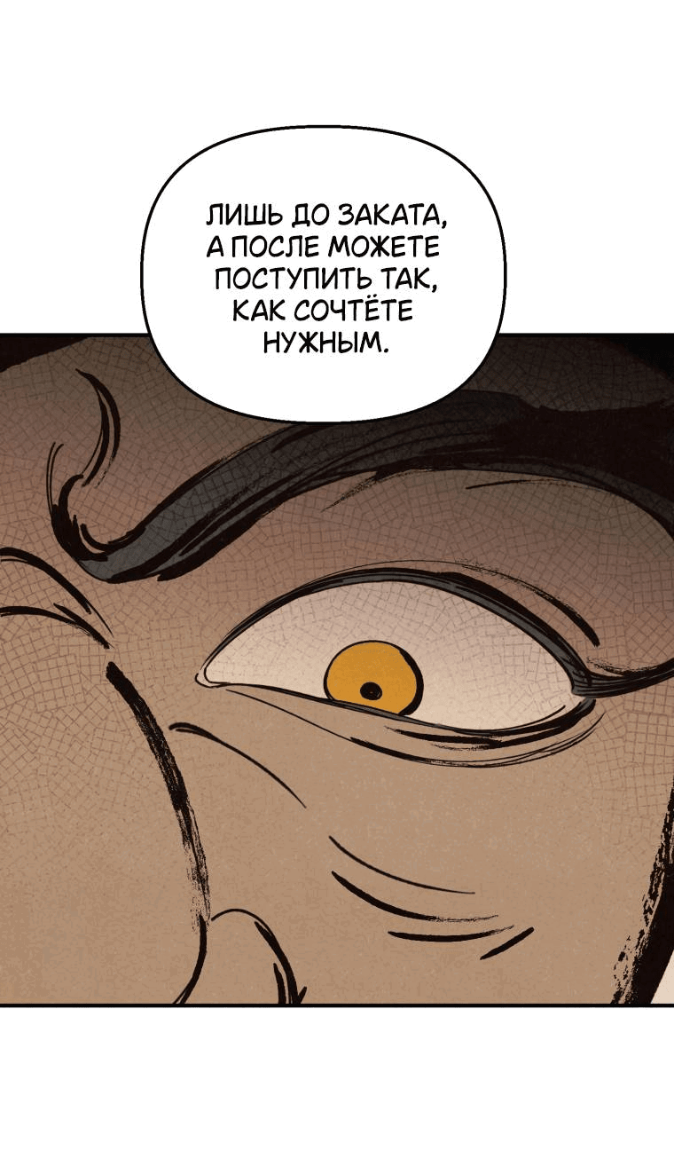 Манга Лето, поглощённое тьмой - Глава 15 Страница 46