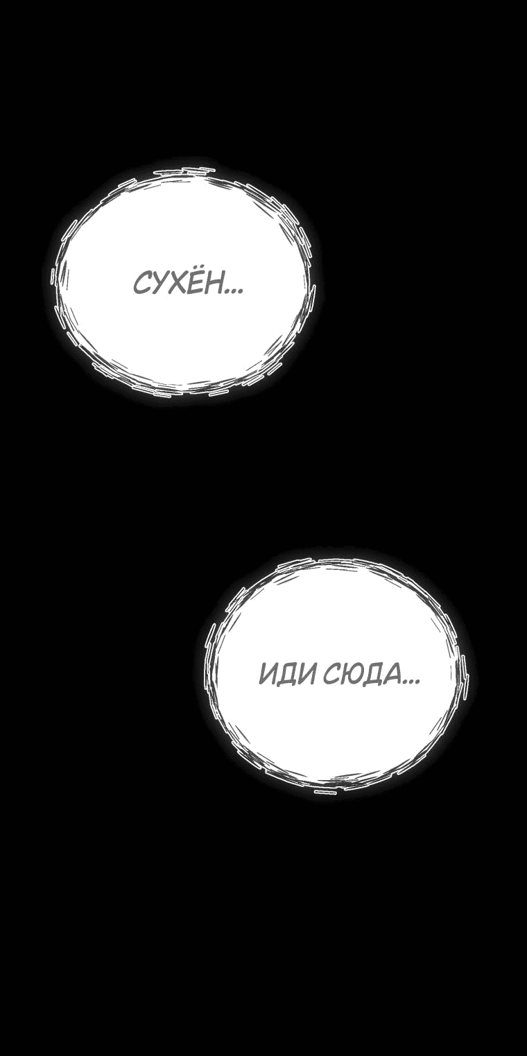 Манга Лето, поглощённое тьмой - Глава 15 Страница 30